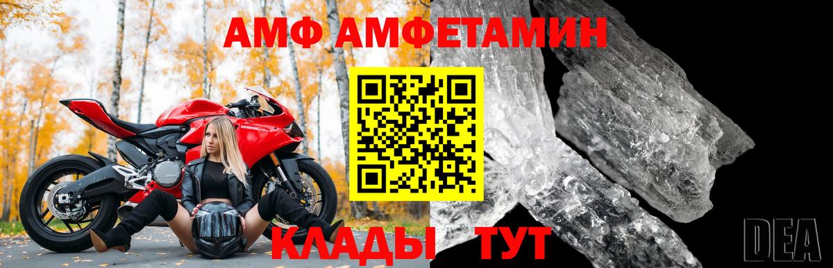 Вязьма  Амфетамин  Вход с VPN  АМФЕТАМИН Premium 
