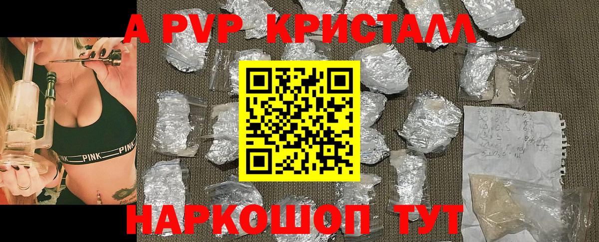 А ПВП мука Вязьма