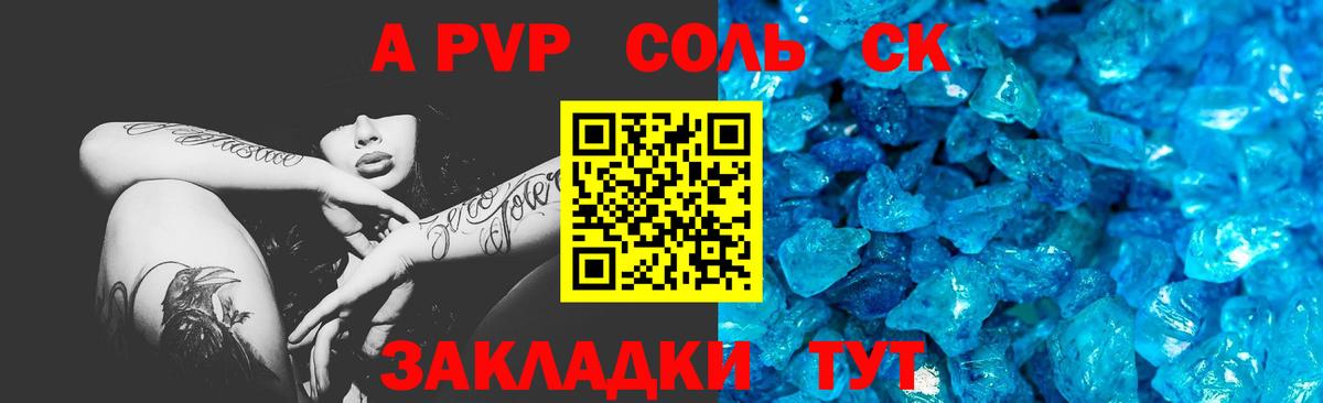 Вязьма  Альфа ПВП СК КРИС  APVP  Alpha-PVP крисы CK  Вход с VPN  APVP Crystall 