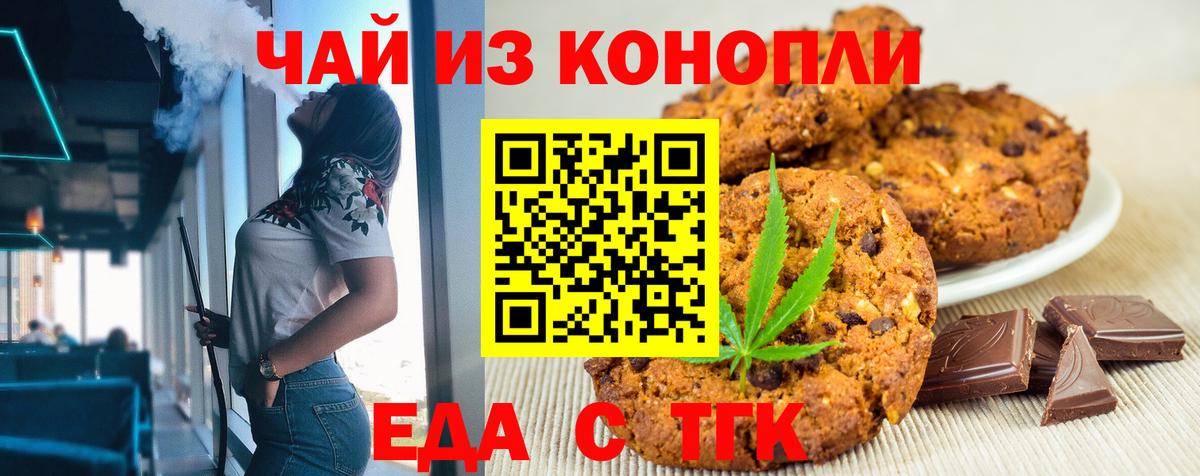 Canna-Cookies конопля  Вход с VPN  Вязьма 