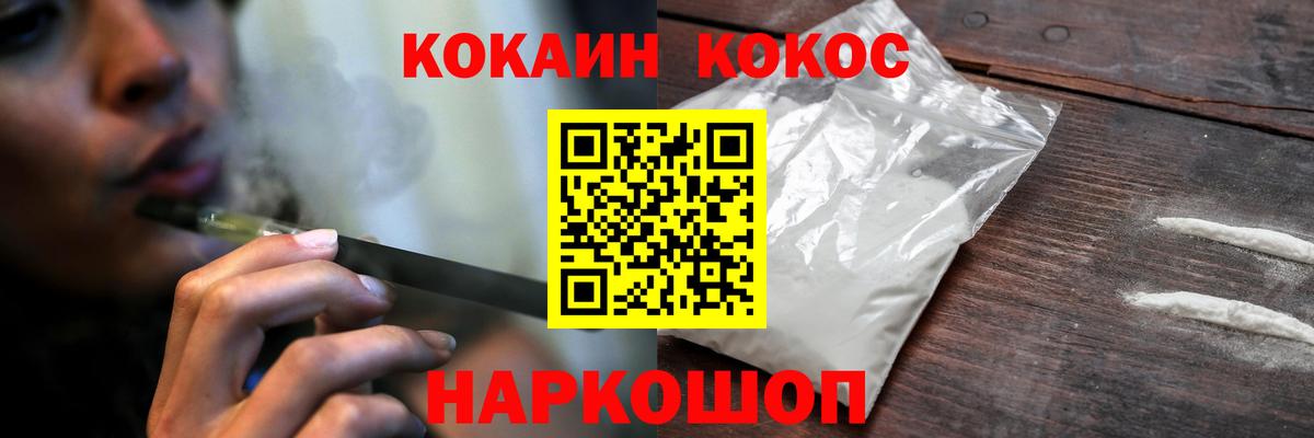 Cocaine Fish Scale  Вход с VPN  Вязьма 