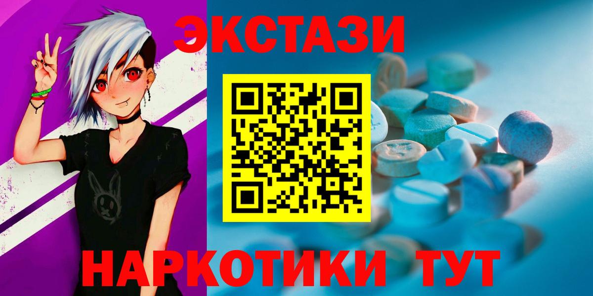 Вязьма  Ecstasy Philipp Plein  Ecstasy  наркотики  Вход с VPN  Экстази ешки 