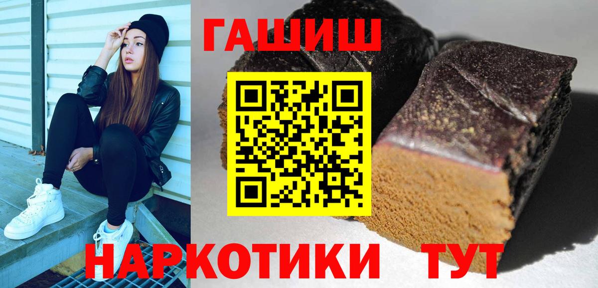 ГАШ гарик  ГАШИШ hashish  ГАШ  Вязьма  Вход с VPN 