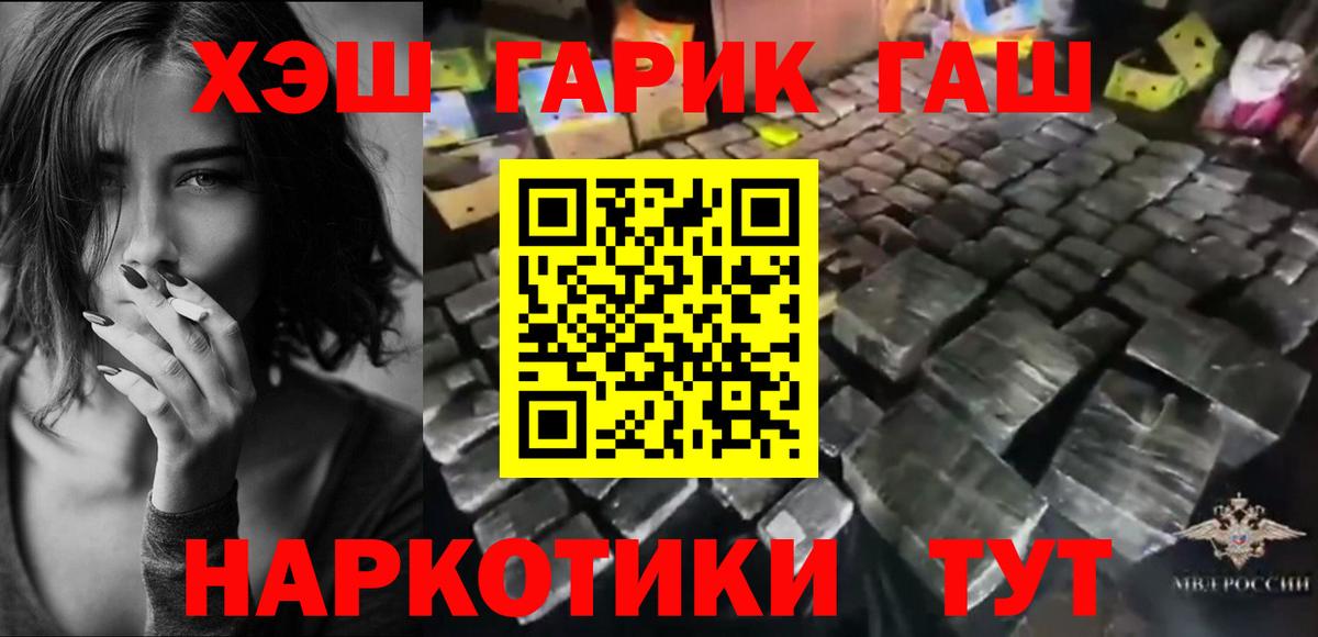 ГАШ гашик Вязьма