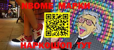 мескалин Анжеро-Судженск