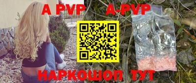 альфа пвп Анапа