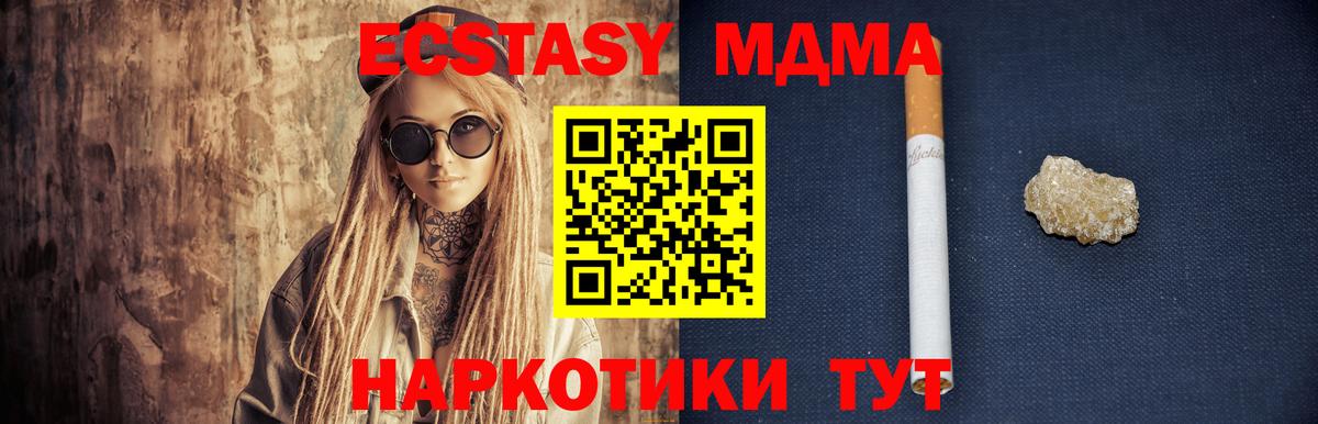 MDMA  МДМА crystal  МДМА VHQ  Вход с VPN  Вязьма 