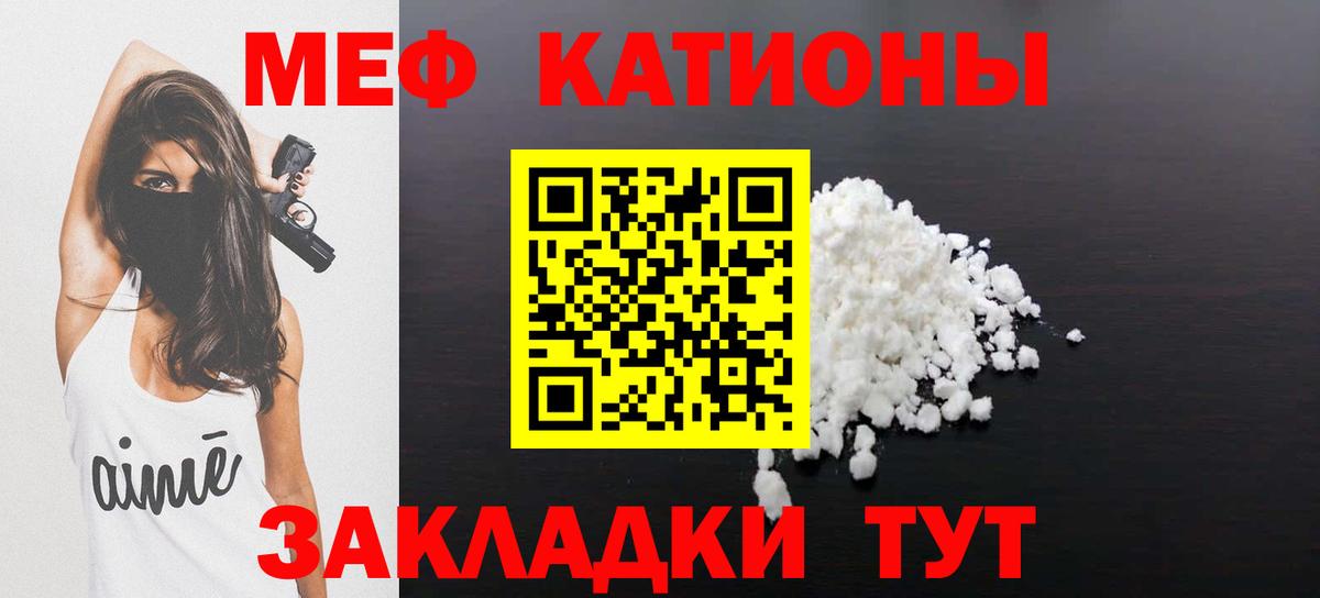 Вязьма  МЯУ-МЯУ VHQ  Мефедрон  МЯУ-МЯУ 4 MMC  Вход с VPN 