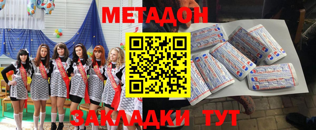 Вязьма  МЕТАДОН белоснежный  Вход с VPN  МЕТАДОН мёд 