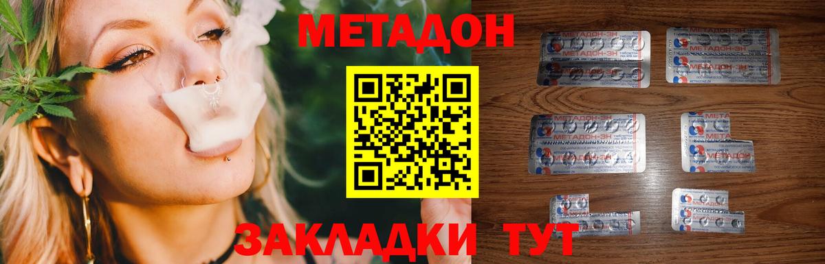 Метадон VHQ Вязьма