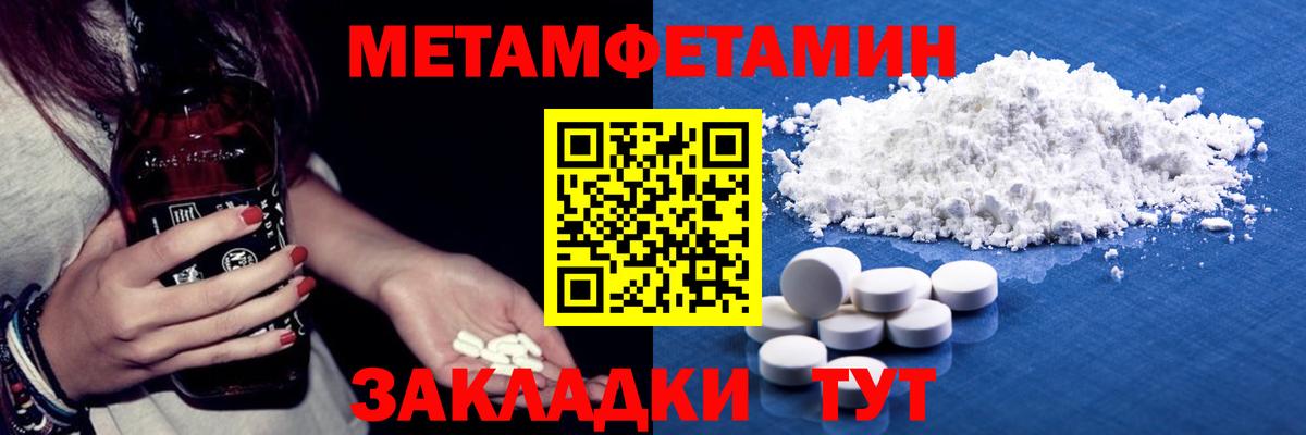 Метамфетамин кристалл  Вход с VPN  Вязьма 