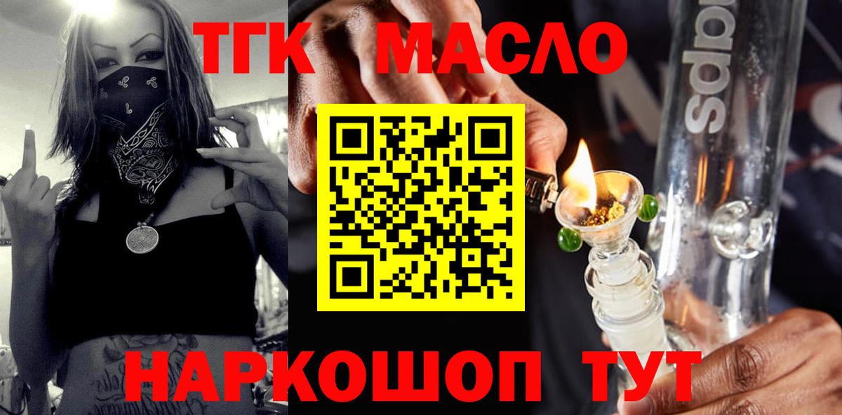 купить закладку  Вход с VPN  Вязьма  ТГК вейп с тгк 